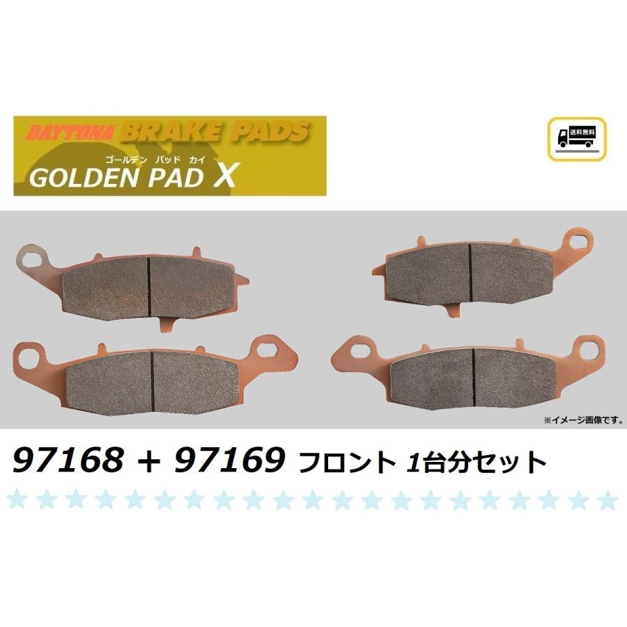DAYTONA（バイク用品） 送料無料 フロント 1台分セット カワサキ