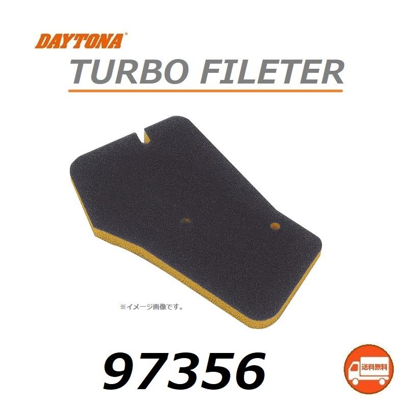 DAYTONA（デイトナ） 送料無料 ホンダ SUPER DIO / スーパー ディオ