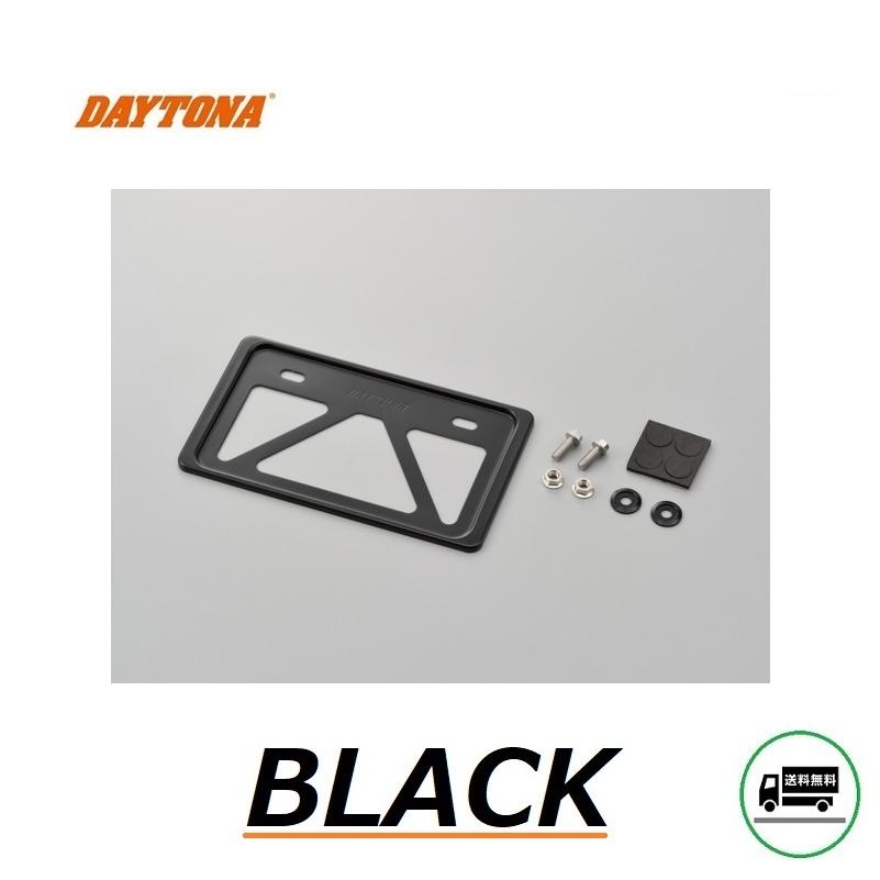 DAYTONA（バイク用品） 送料無料 デイトナ 軽量 ナンバープレート