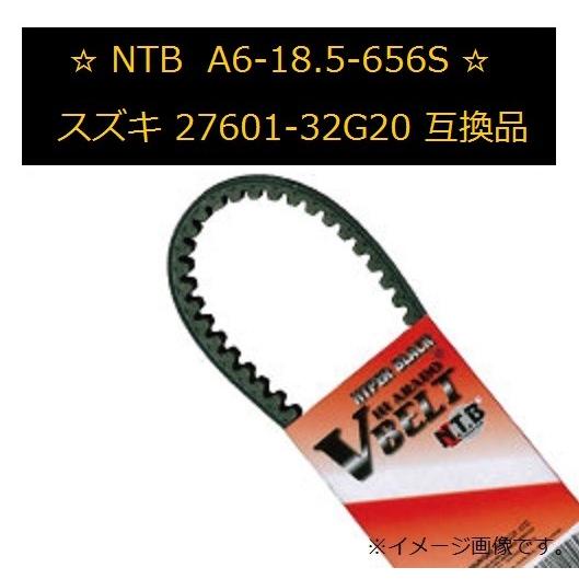 送料無料 スズキ アドレス V50 G / ADDRESS V50 G ( CA44A ) 純正互換 ドライブ Vベルト / NTB A6-18.5-656S / SUZUKI 27601-32G20 互換｜kurrku1