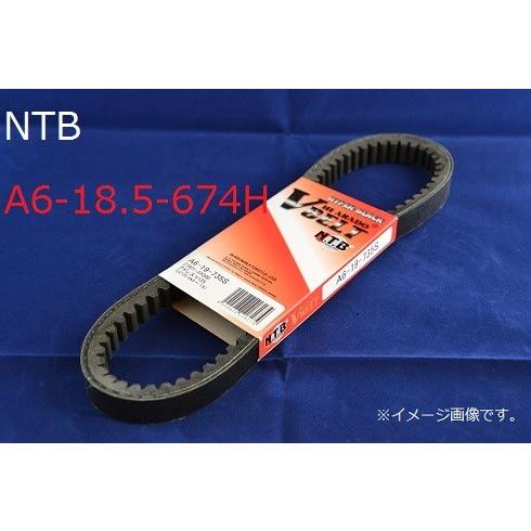 送料無料 ホンダ ライブ ディオ ZX / Live DIO ZX / AF35 / 純正互換 ドライブ Vベルト / NTB  A6-18.5-674H / HONDA 23100-GFC-901 互換 : a6-185-674h-10 : K U R R K U  オンラインショップ - 通販 - 