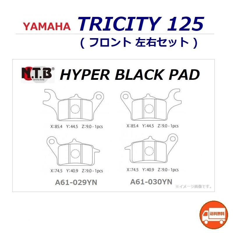 ヤマハ発動機 送料無料 ヤマハ TRICITY 125 / トリシティ ヤマハ発動機 送料無料 ヤマハ TRICITY 125 / トリシティ