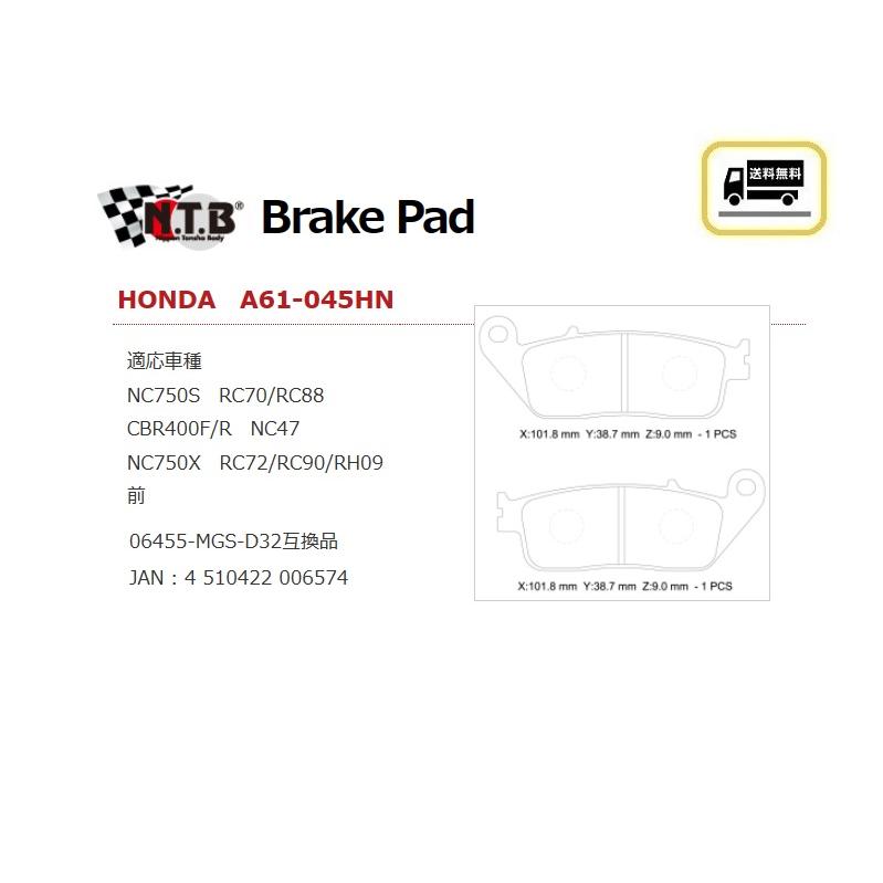 ホンダ 送料無料 CB400F ABS車 / NC47 フロント ブレーキパッド