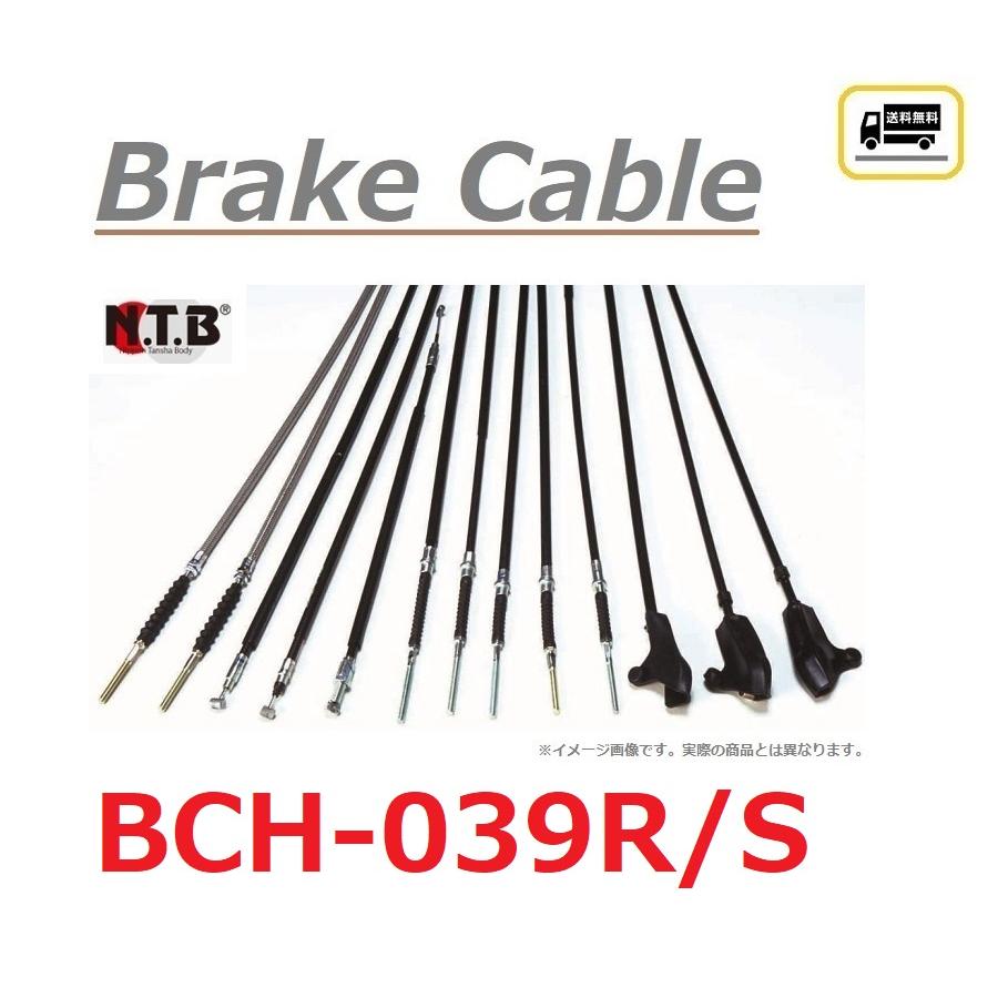 ホンダ（HONDA） 送料無料 GYRO Canopy / ジャイロ キャノピー / TA02-1500001〜 / リア セカンド用 ブレーキ  ケーブル / NTB BCH-039R/S / HONDA 43440-GAG-J50 互換 : K U R R K U オンラインショップ - 通販  - Yahoo!ショッピング