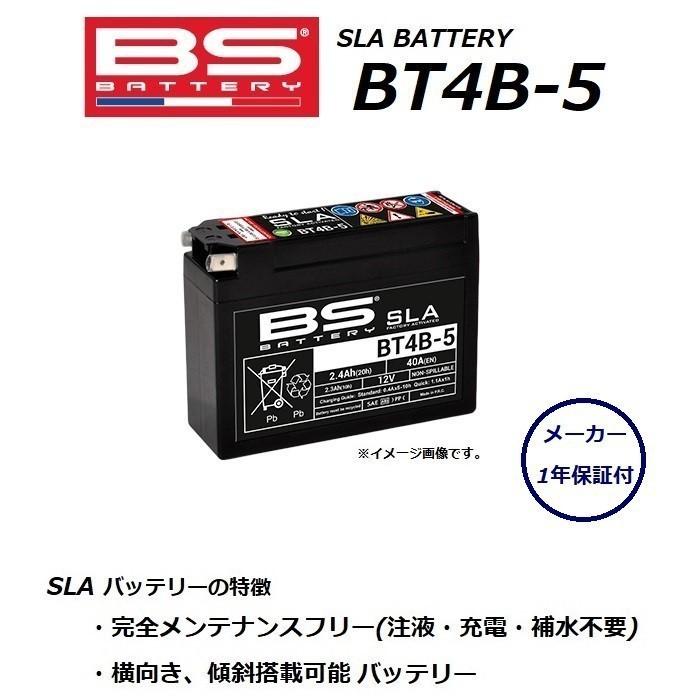 ヤマハ発動機 ヤマハ YB-1 FOUR ( UA05J ) バッテリー / BT4B-5 / YT4B