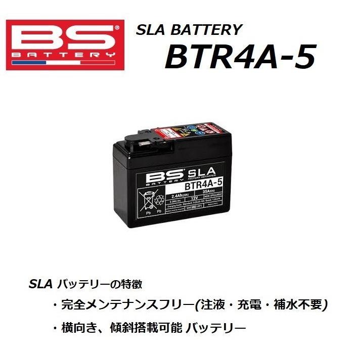 ホンダ MONKEY / モンキー ( AB27 ) バッテリー BTR4A-5 YTR4A