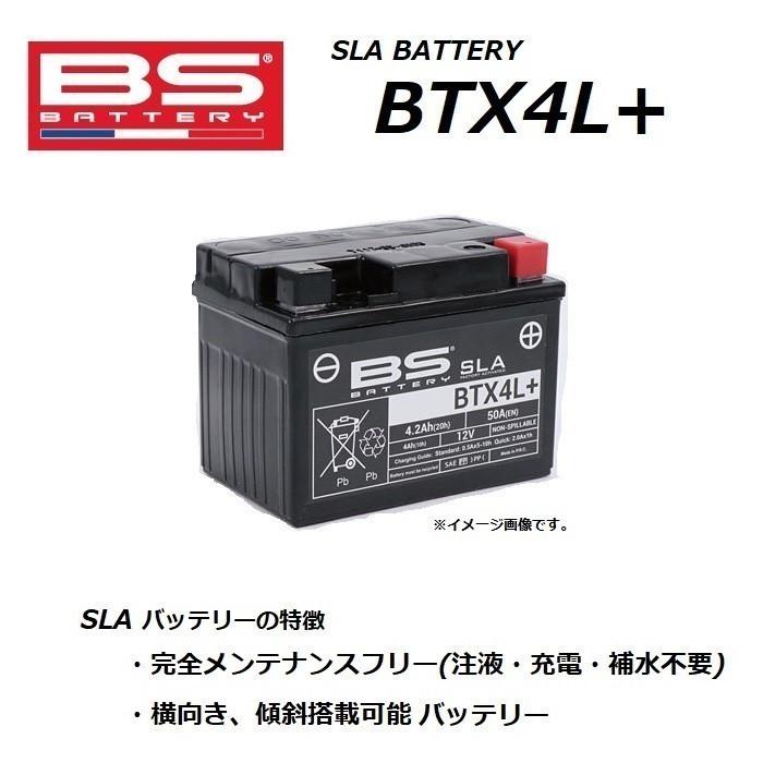 ホンダ スーパーカブ 50 デラックス / SUPER CUB 50 DX ( C50 ) バッテリー / BTX4L+ / YT4L-BS,YTX4L-BS,YTZ4V,GTZ4V,YTZ5S,GTZ5S,FTZ5S 互換｜kurrku1