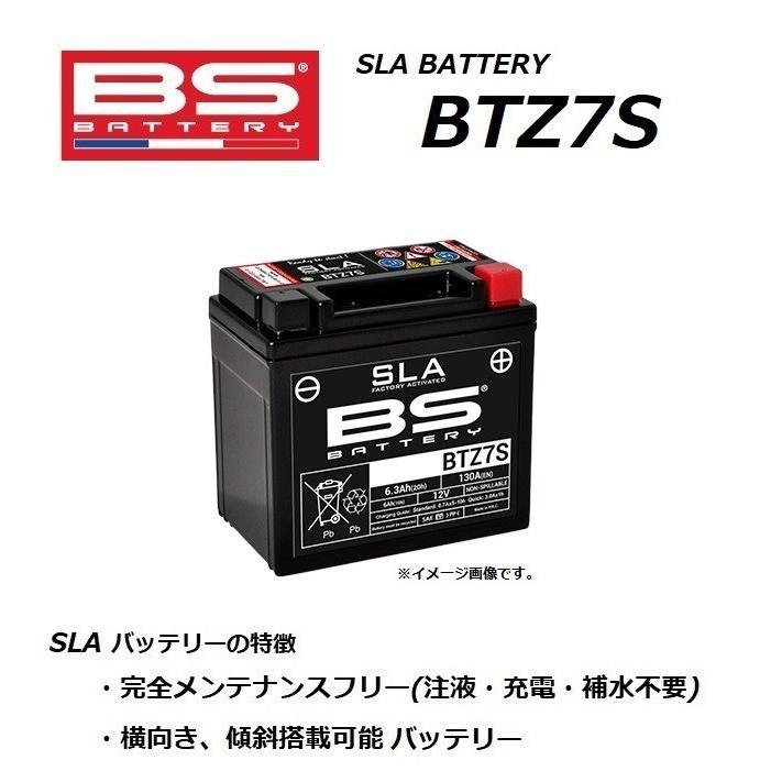 ホンダ Smart Dio DX / スマート ディオ デラックス ( AF57 ) バッテリー / BTZ7S / YTZ7S,FTZ7S,GT6B-3 互換｜kurrku1