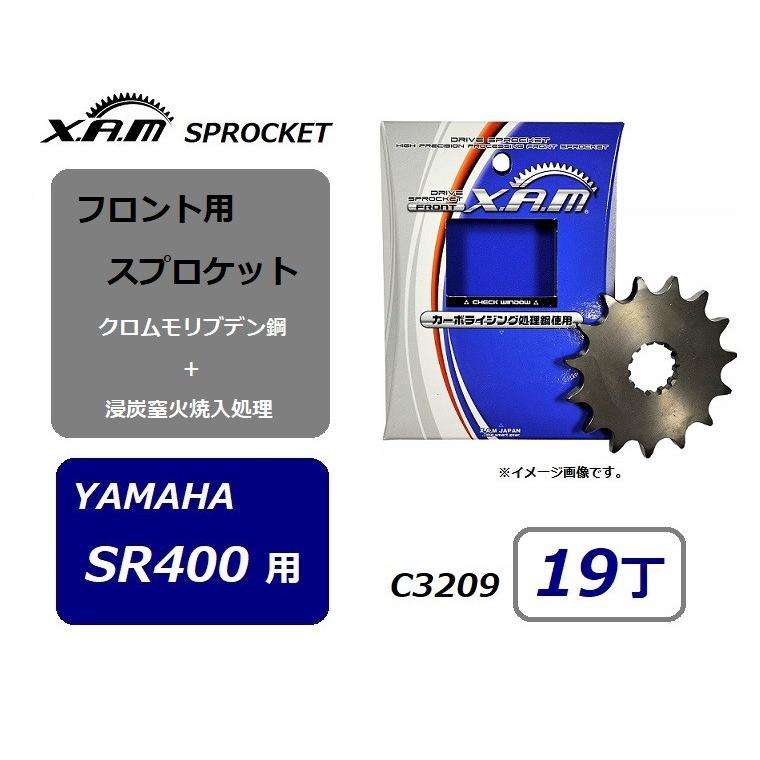 ヤマハ SR400 S ( 1JR ) 純正サイズ 428 - 19丁 フロント スプロケット 