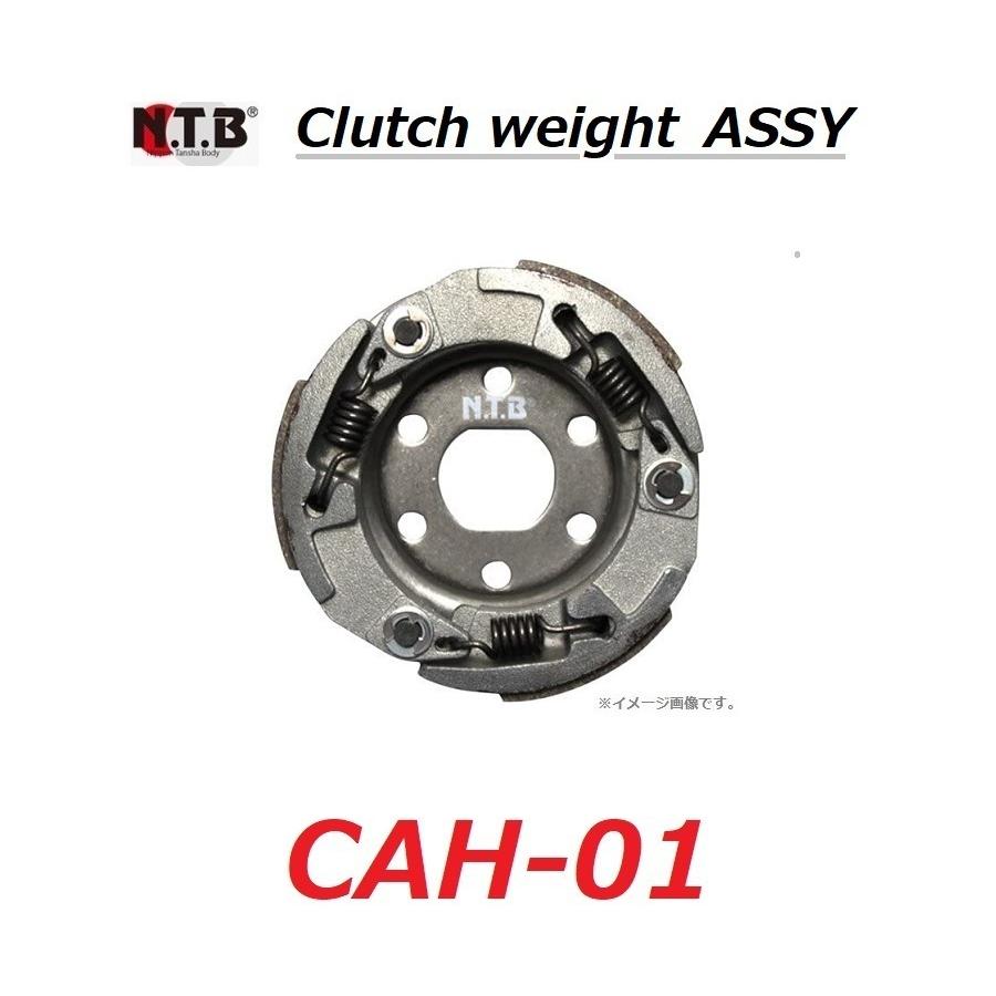 ホンダ Dio Cesta ディオ チェスタ Af62 純正互換 クラッチウェイト アッシー セット Ntb Cah 01 Honda Gby 306 Gak 930 互換品 Cah 01 4 K U R R K U オンラインショップ 通販 Yahoo ショッピング