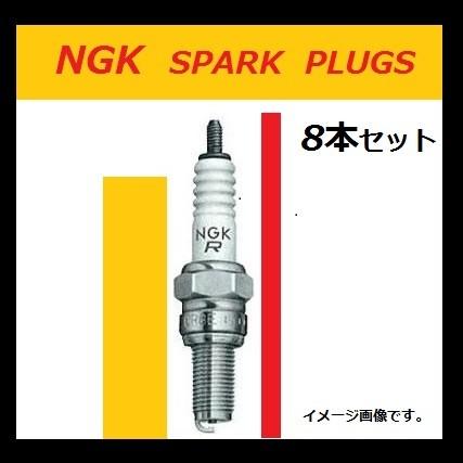 1台分 8本セット / カワサキ ZEPHYR 1100 / ゼファー 1100 ( ZRT10A ) 標準取付 スパークプラグ / NGK CR9E / 6263｜kurrku1