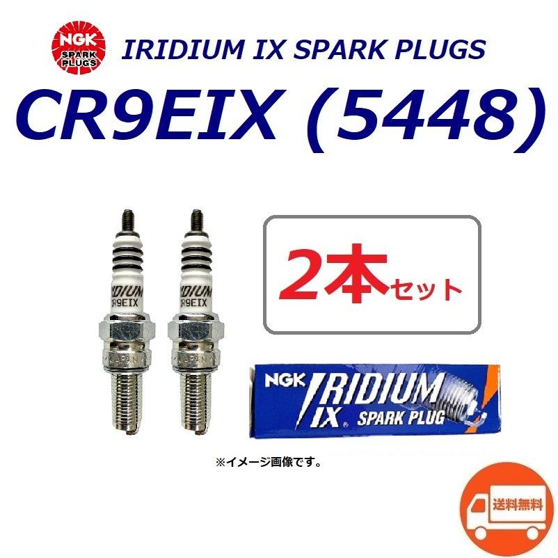 【しずく】 #R8#B5 2点おまとめ購入品 YAMAHA（ヤマハ） 送料無料 1台分 2本セット YZF-R25 ( RG10J ) NGK