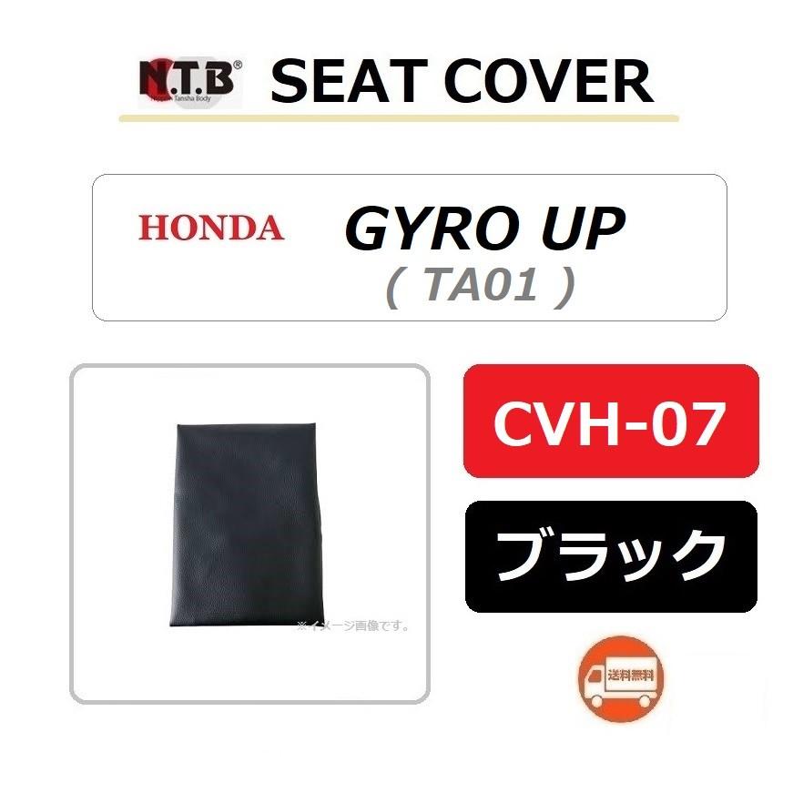 専用品1 ホンダ（HONDA） 送料無料 GYRO UP / ジャイロアップ ( TA01 ) 純正