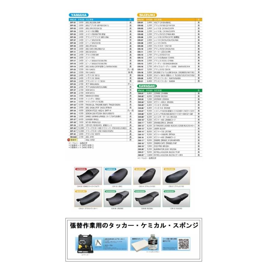 送料無料 ホンダ SUPER CUB 90 / スーパーカブ 90 ( HA02 / D2,D5,D7 型式に適合 ) 純正互換 張替 シートカバー / ブラック × グレー / NTB CVH-22｜kurrku1｜04