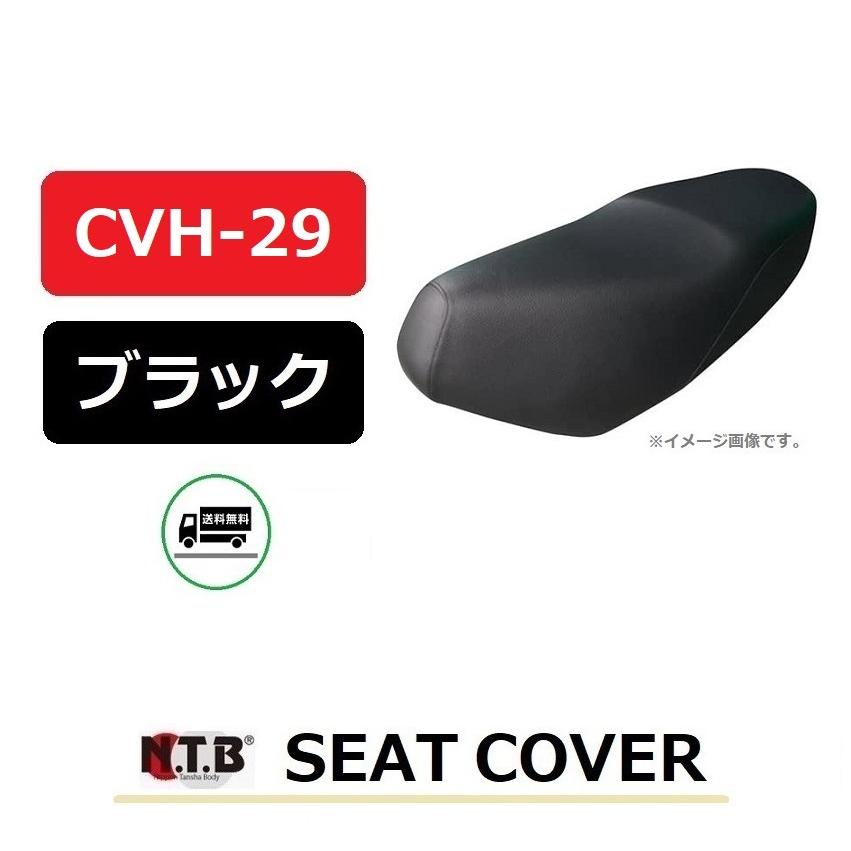 ホンダ 送料無料 LEAD 100 / リード ( JF06 ) 純正互換 張替