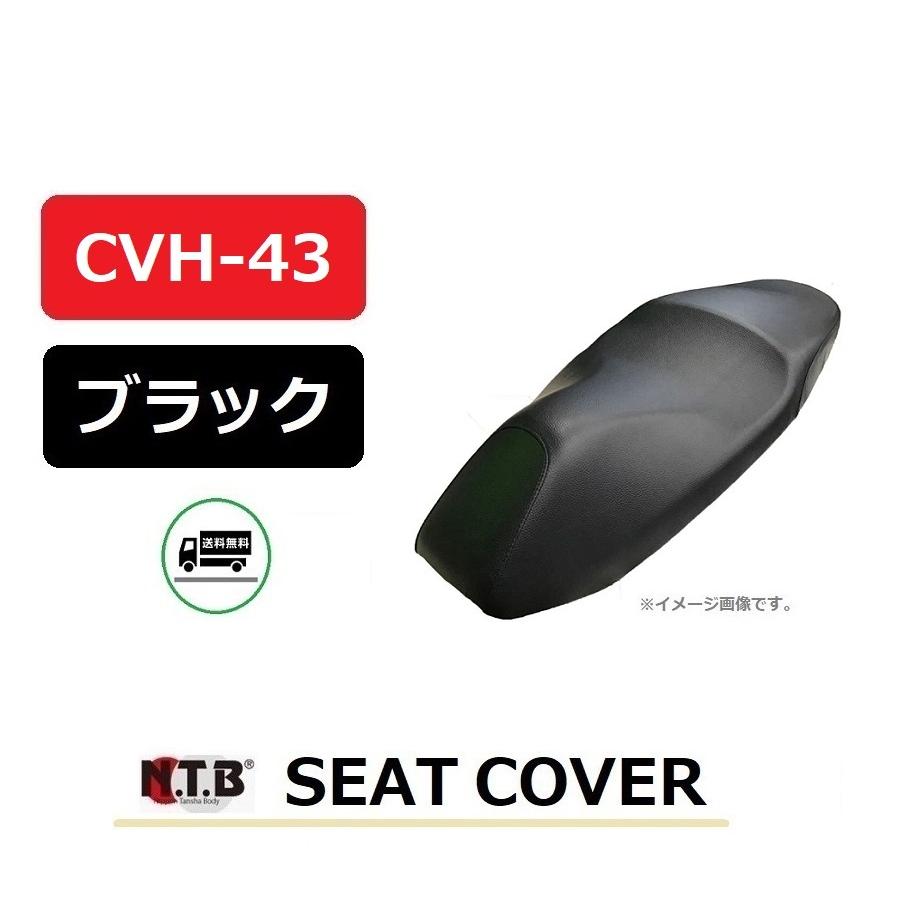 送料無料 ホンダ PCX 125 ( JF56 ) 純正互換 張替 シートカバー / ブラック / NTB CVH-43 / HONDA 77200-K35-V00ZA 互換品｜kurrku1