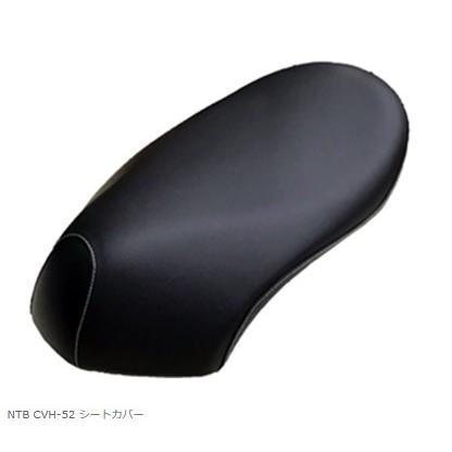 ホンダ（HONDA） 送料無料 GIORNO / ジョルノ ( AF77 ) 純正互換 張替