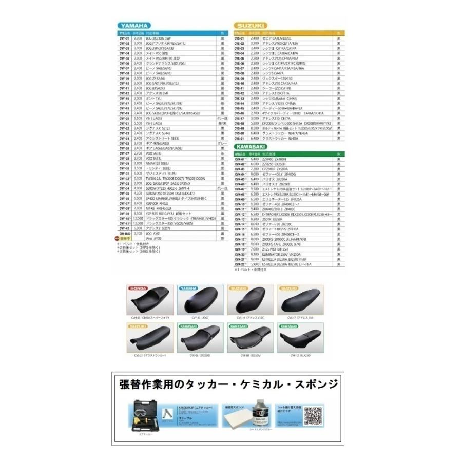 送料無料 ホンダ Fusion TYPE X / フュージョン X ( MF02-2000001〜 ) 純正互換 張替 シートカバー / ブラック / 前後セット / NTB CVH-64｜kurrku1｜04