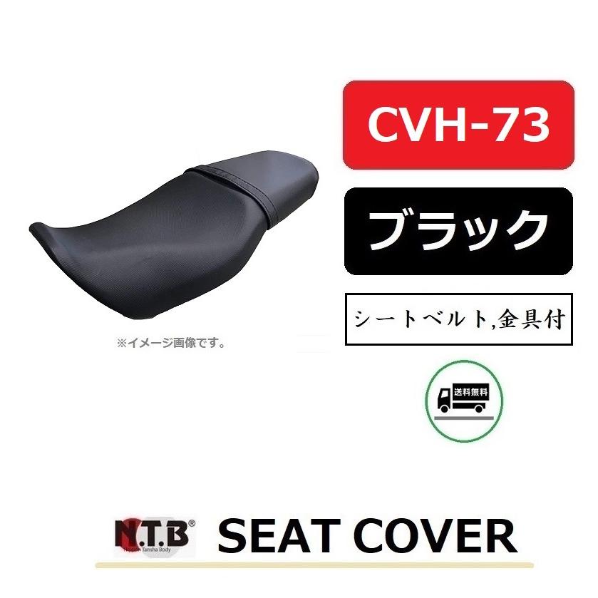 Amazon | NTB(エヌティービー) シートカバー 貼り替え用 JOG 3KJ