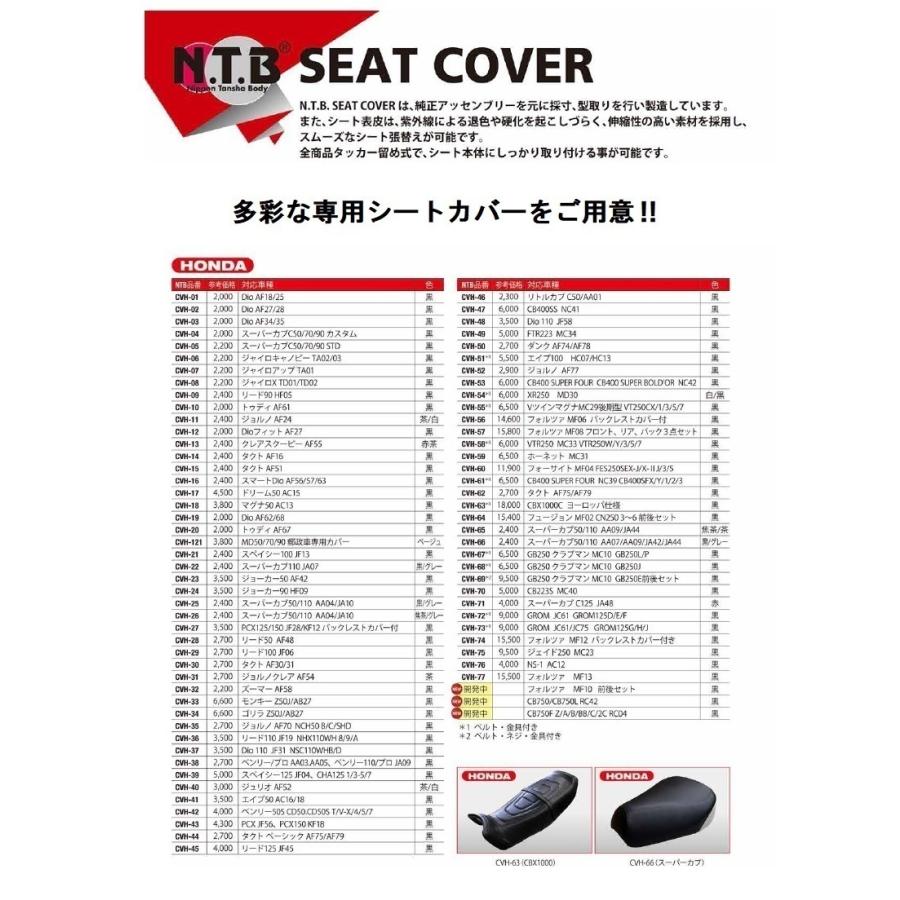 CB400SF オーダーシート ホンダ（HONDA） 送料無料 CB400SF / CB400スーパーフォア ( NC31