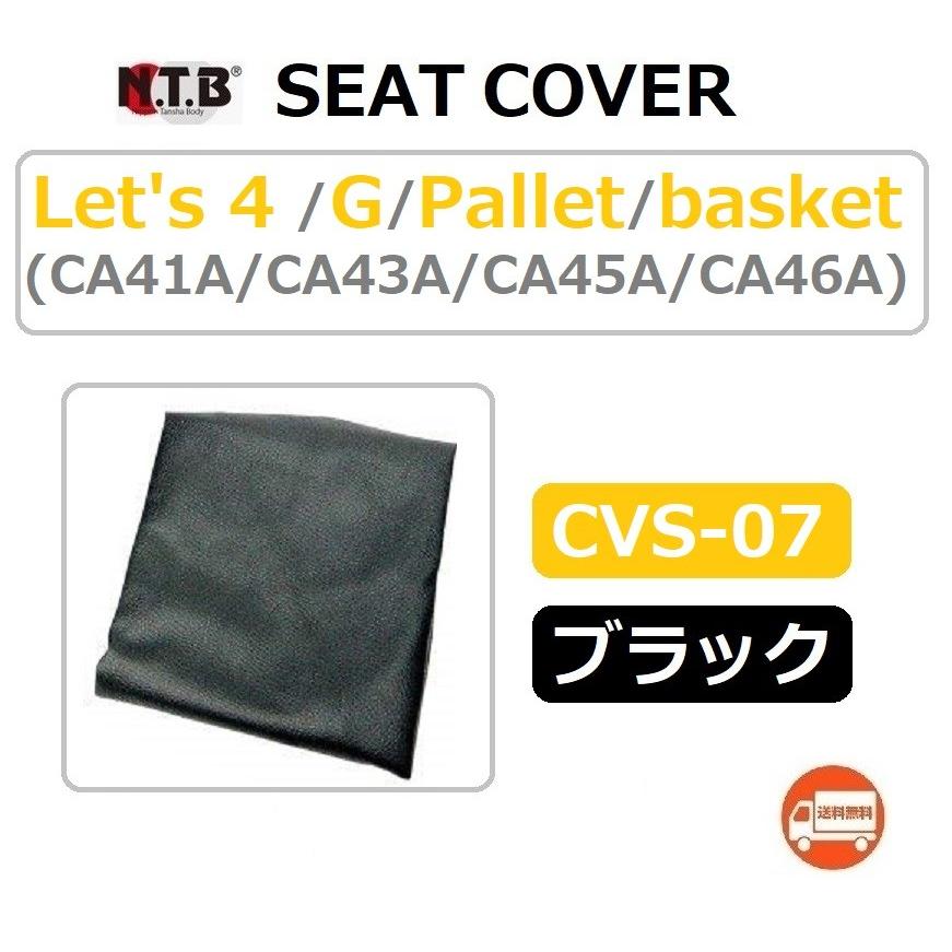 スズキ（SUZUKI） 送料無料 Let's 4 G / レッツ 4 G ( CA45A ) 純正
