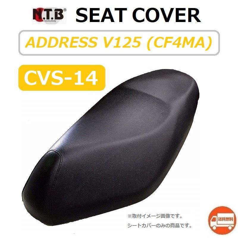 スズキ 送料無料 ADDRESS V125 / アドレス ブイ 125 ( CF4MA 全 スズキ 送料無料 ADDRESS V125 / アドレス ブイ 125 ( CF4MA 全