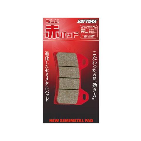 専用です DAYTONA（デイトナ） セール特価 ブレーキパッド 赤パッド 67494(79854