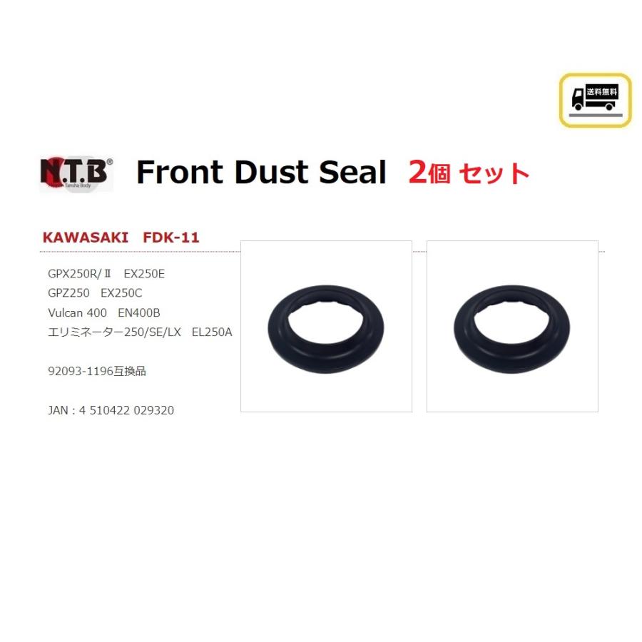 カワサキ（Kawasaki） 送料無料 1台分 2個セット ELIMINATOR 250