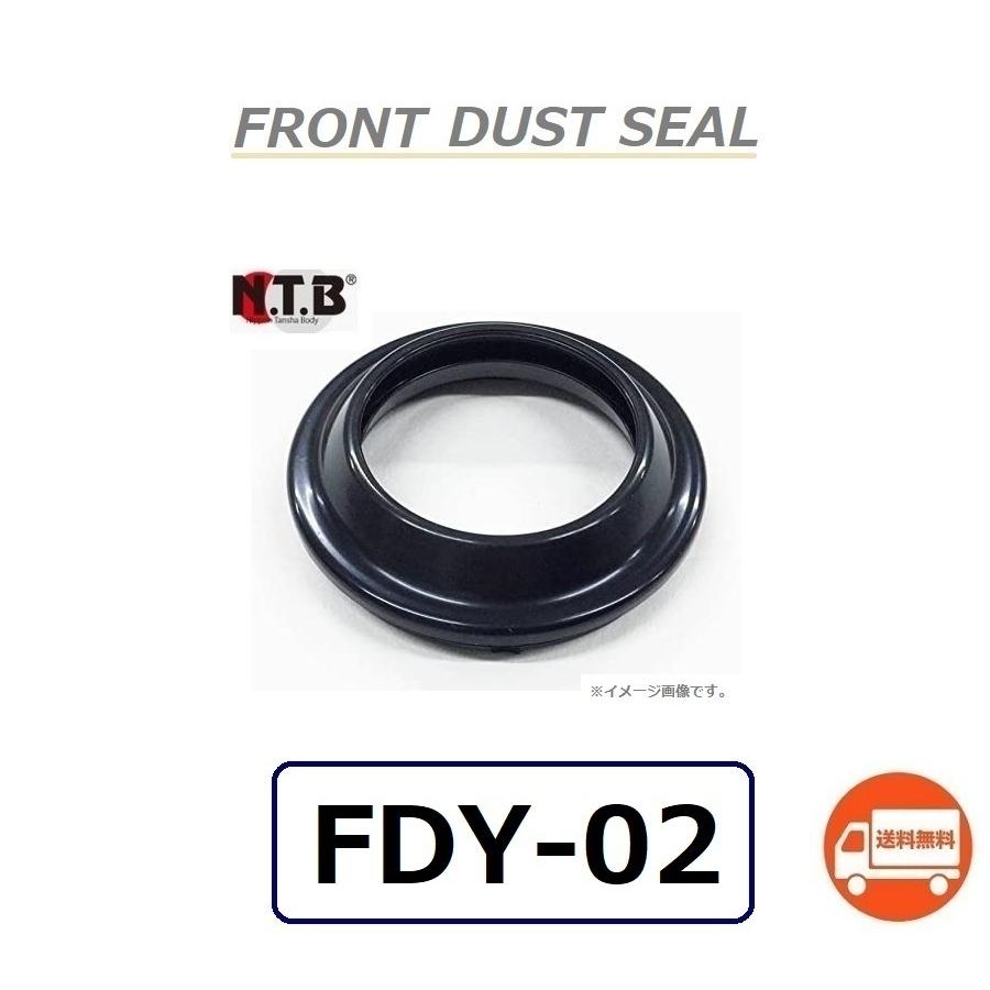 送料無料 ヤマハ TRICKER トリッカー DG16J フロント フォーク ダストシール NTB FDY-02 YAMAHA 5JX-23144-00 互換品 :FDY-02-4:K U R R K U オンラインショップ 通販 5DS-F3144-00 シール、ダスト YAMAHA(ヤマハ・ワイズギア)