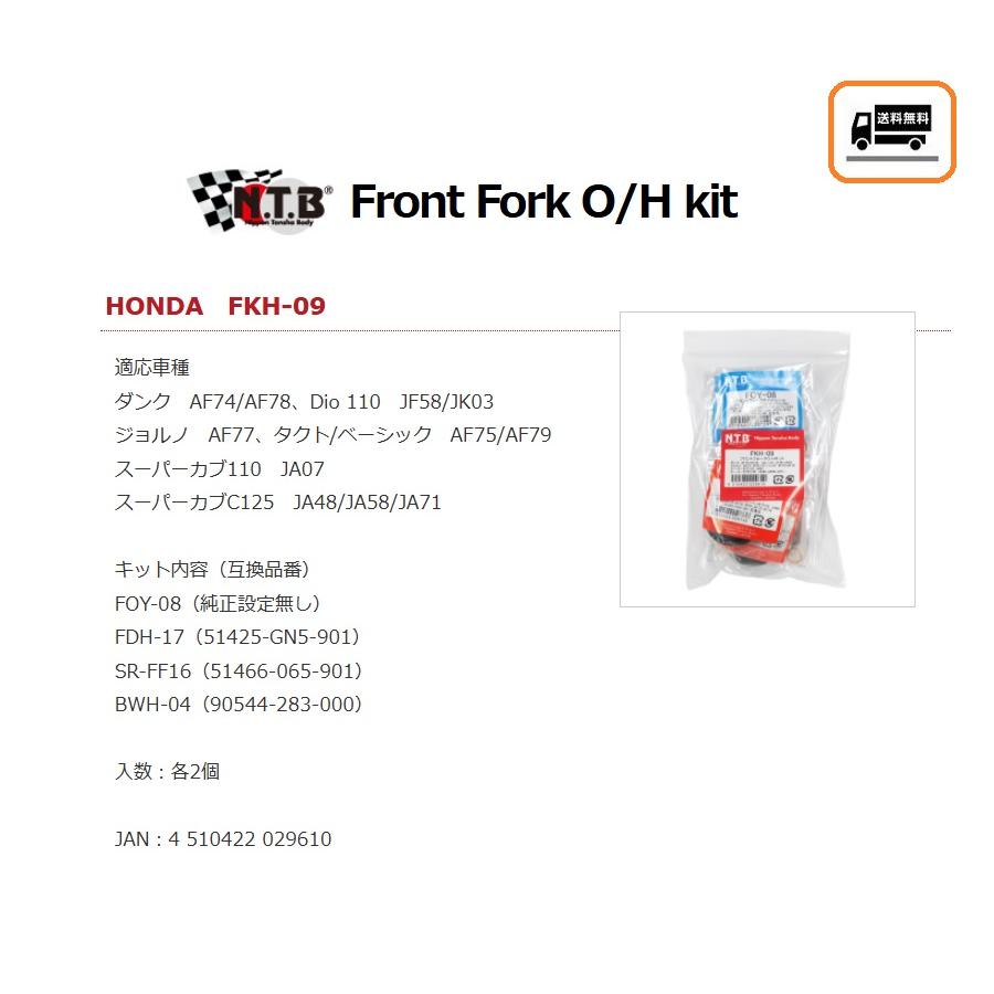 ホンダ純正 エイプ用 フロントフォーク オーバーホールセット 新品 送料込み 新品 27パイ ZXタイプ フロントフォーク ゴールド 金/ディスク化