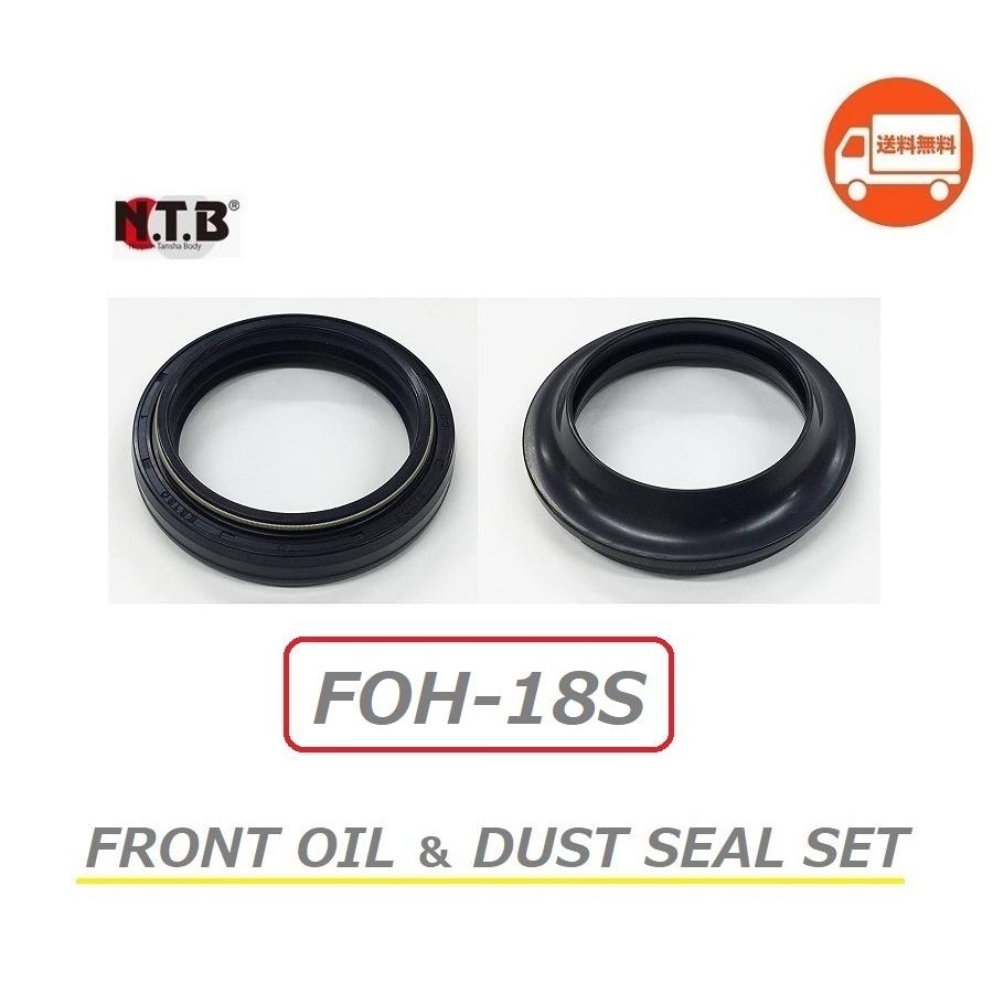 ホンダ（HONDA） 送料無料 ShadowClassic 400 / シャドウ クラシック 400 (NC44)フロント フォーク オイル ダスト  シール セット/NTB FOH-18S/HONDA 51490-MCT-003 互換 : K U R R K U オンラインショップ - 通販 -  Yahoo!ショッピング
