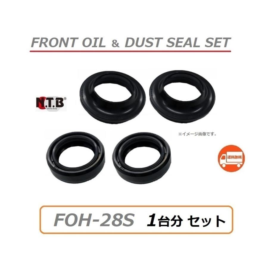 ホンダ（HONDA） 送料無料 1台分 TACT / タクト ベーシック ( AF75 ) フロント フォーク オイルシール＆ダストシール セット /  NTB FOH-28S / HONDA 51490-KGH-901 互換品 : K U R R K U オンラインショップ - 通販 -  Yahoo!ショッピング