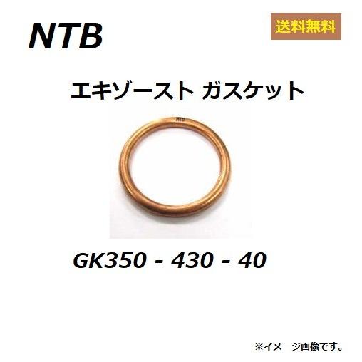 送料無料 ホンダ 400X ( NC47 ) エキゾーストガスケット / NTB GK350-430-40 / HONDA 18291-MV9-000 適合品｜kurrku1