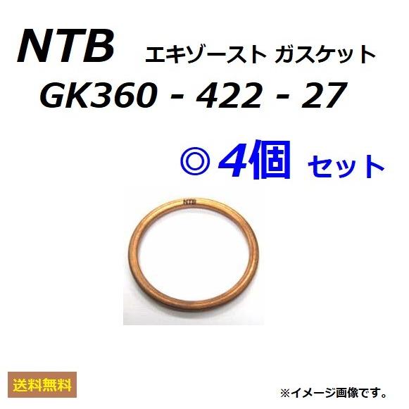 送料無料 1台分 4個セット カワサキ ZRX400-II ( ZR400E ) エキゾーストガスケット / NTB GK360-422-27 / KAWASAKI 11060-1103 / 11061-0027 適合｜kurrku1