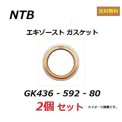 ホンダ（HONDA） 送料無料 1台分 2個セット NSR250R ( MC16 ) 純正互換