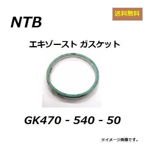 送料無料 ホンダ CRM250AR / MD32 / 純正互換 エキゾーストガスケット / NTB GK470-540-50 / HONDA 18291-KAE-870 互換｜kurrku1