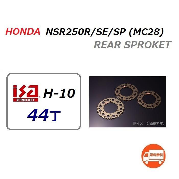 ホンダ 送料無料 NSR250R ( MC28 ) 純正 520 - 44丁 サイズ リア ホンダ 送料無料 NSR250R ( MC28 ) 純正 520 - 44丁 サイズ リア
