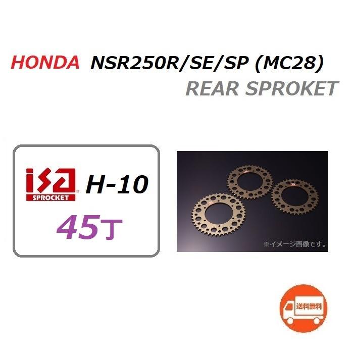 ホンダ（HONDA） 送料無料 NSR250R ( MC28 ) 520 - 45丁 サイズ リア