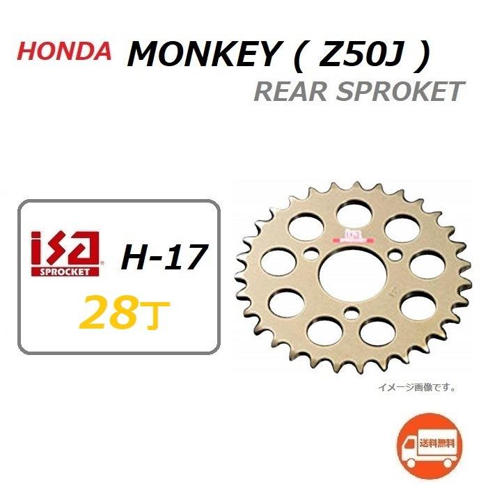 ホンダ（HONDA） 送料無料 MONKEY / モンキー ( Z50J ) 420 - 28丁