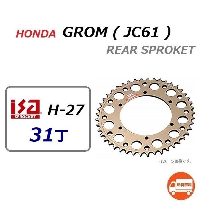 グロム jc61 ホンダ（HONDA） 送料無料 GROM / グロム ( JC61 ) 420 - 31丁 サイズ