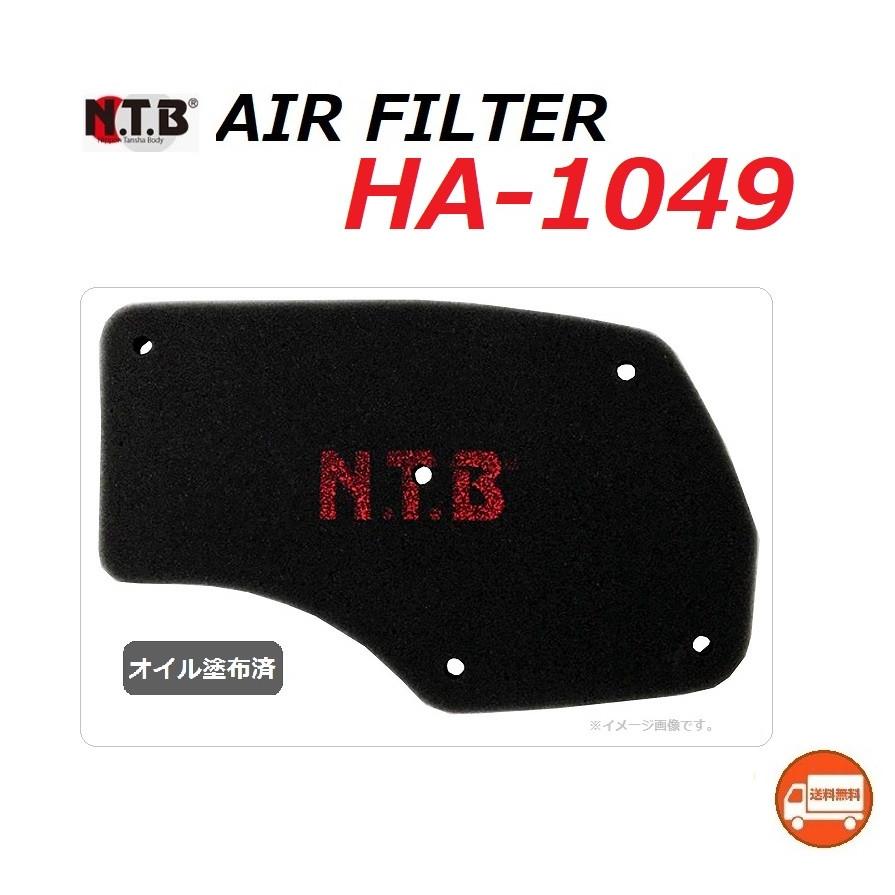 X取引専用 ホンダ 送料無料 TACT / タクト ( AF51 ) 純正互換 エア