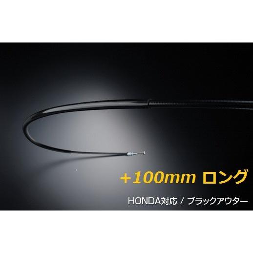 ホンダ（HONDA） CB1300SF SC54用 130mmロング スロットルワイヤー
