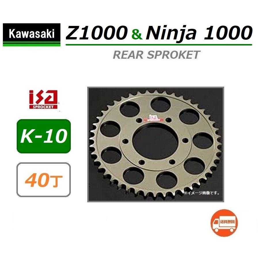 カワサキ 送料無料 Z1000 ( ZRT00F ) 525 40丁 リア カワサキ 送料無料 Z1000 ( ZRT00F ) 525 40丁 リア