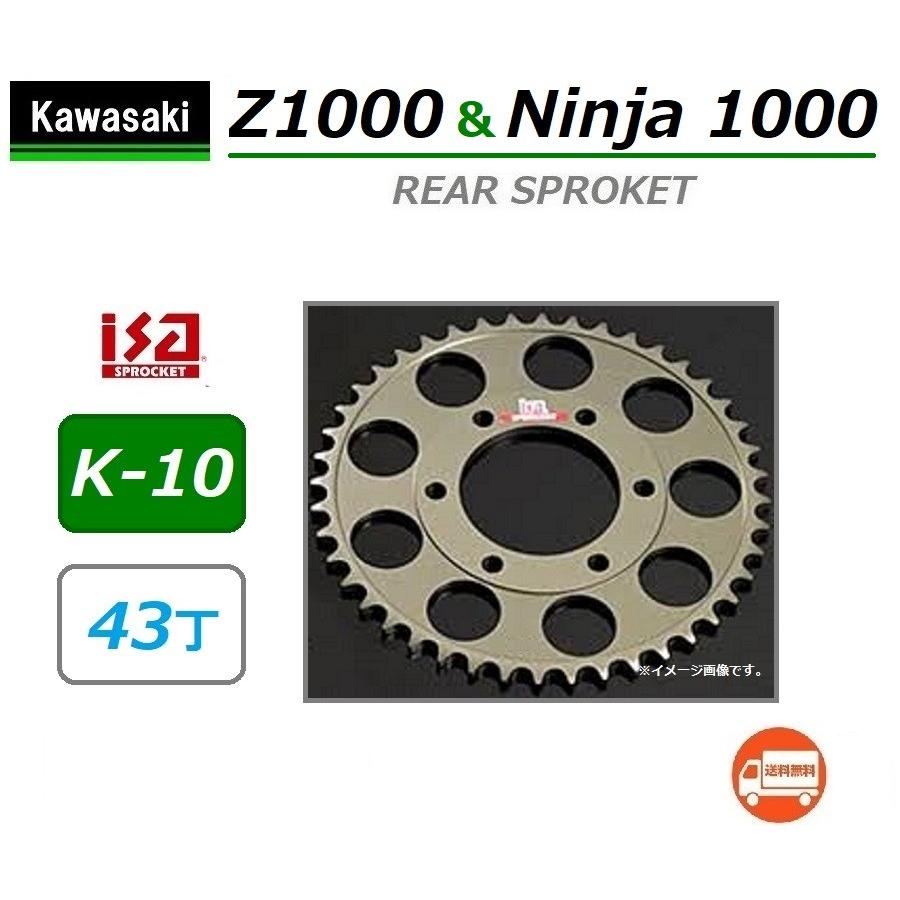 カワサキ 送料無料 Z1000 ( ZRT00F ) 525 43丁 リア カワサキ 送料無料 Z1000 ( ZRT00F ) 525 43丁 リア