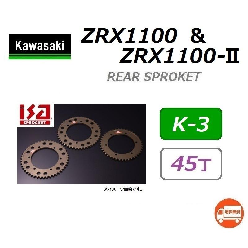カワサキ（Kawasaki） 送料無料 ZRX1100 / ZRX1100 II ( ZRT10C ) 530