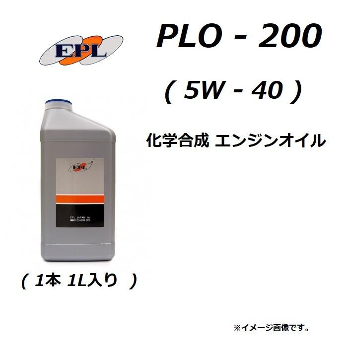 EPL 高性能エンジンオイル / PLO-200 / 5W-40 ( 1000ml ) / 化学合成油 / O-200 / 1万円以上ご購入で送料無料｜kurrku1