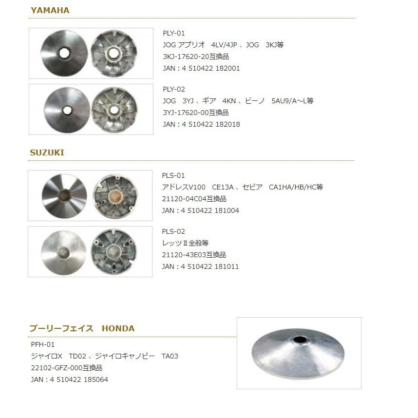 YAMAHA（ヤマハ） 送料無料 Vino / ビーノ ( SA10J ) 純正互換