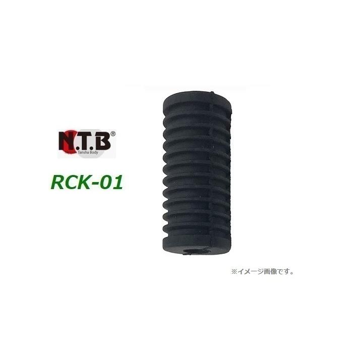 カワサキ Z750 ( ZR750L ) 純正互換 チェンジペダル用 ラバー / NTB RCK-01 / KAWASAKI 92161-1300/92160-1036/13157-007 互換品｜kurrku1｜02