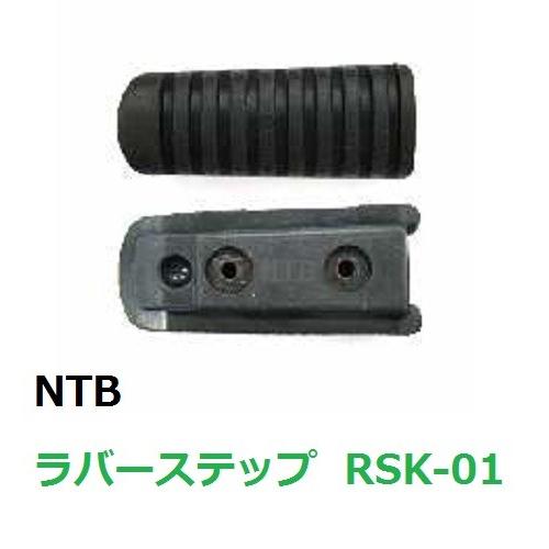 カワサキ 送料無料 ZZR1200 / ZXT20C 純正互換 ステップ ラバー 1個