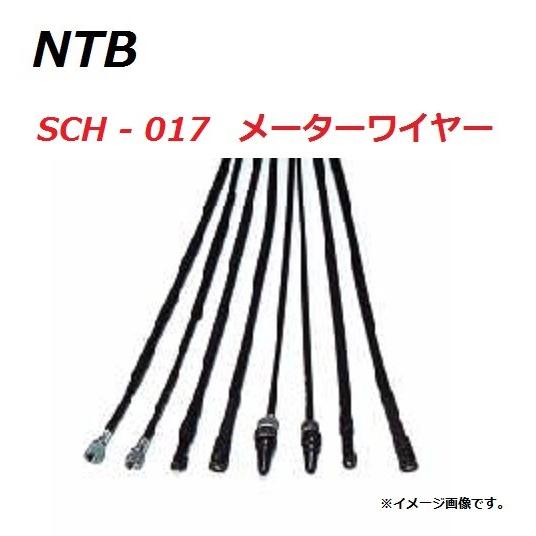 送料無料 ホンダ DIO / ディオ ( AF62 ) 純正互換 スピードメーター ケーブル / NTB SCH-017 / HONDA 44830-GFC-901 適合品｜kurrku1